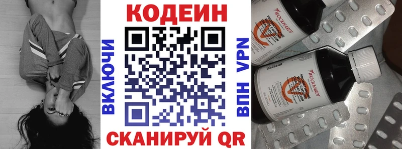 Кодеин напиток Lean (лин)  Иваново 