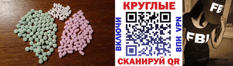 мориарти формула  Иваново  Ecstasy Cube  цена  