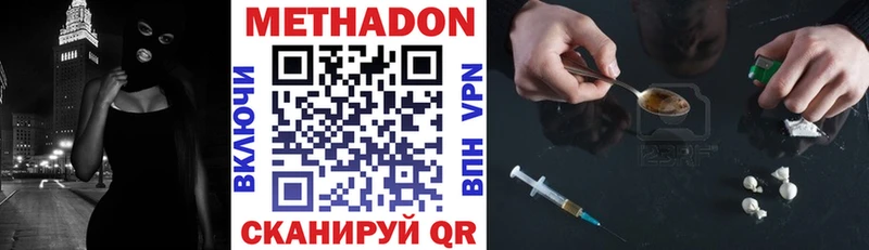закладки Иваново МЕТАДОН VHQ