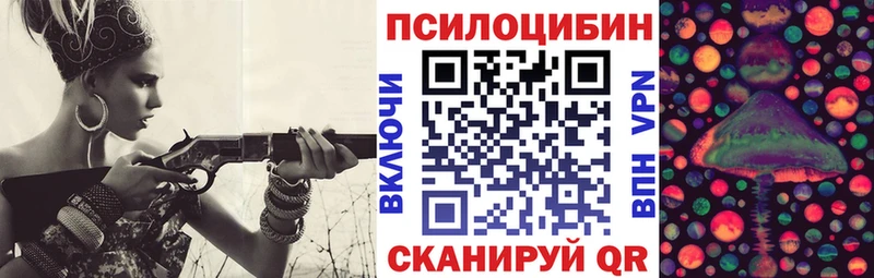 Псилоцибиновые грибы Magic Shrooms Иваново